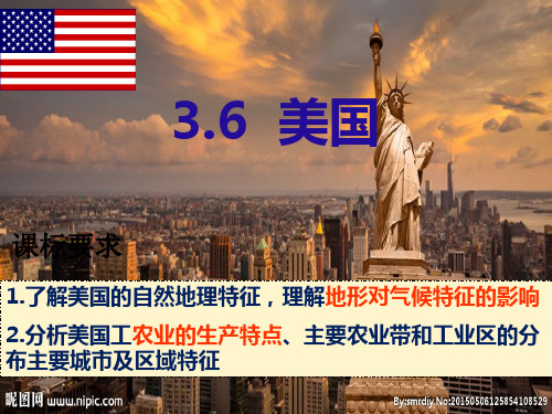 美国 ppt课件