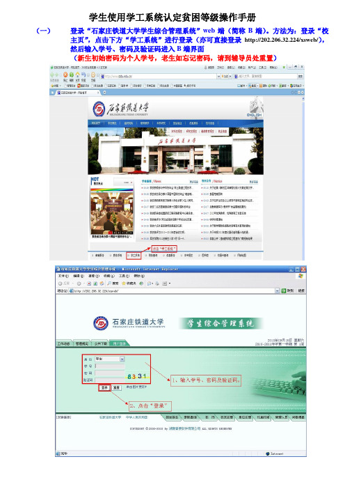 学生操作教程