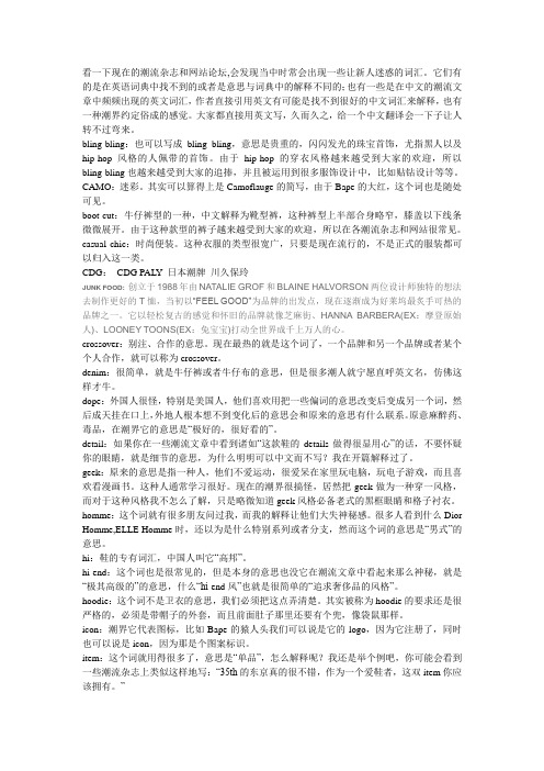 潮词