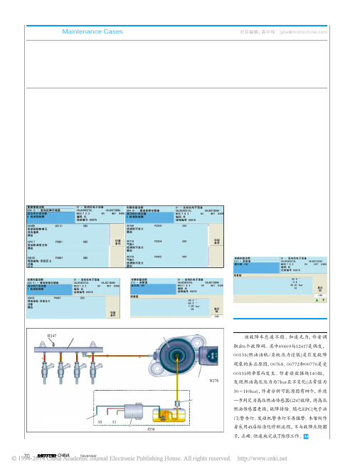 大众帕萨特EPC灯_发动机故障灯亮