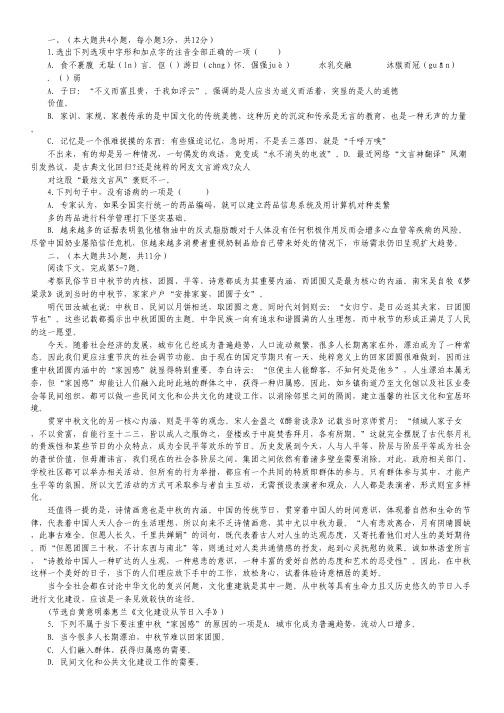 重庆市大足城南中学校高三上学期第二次月考语文试卷.pdf