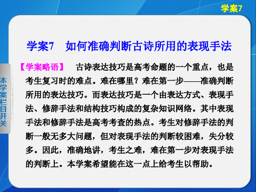 如何准确判断古诗所用的表现手法