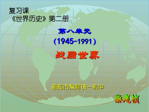 世界历史简介