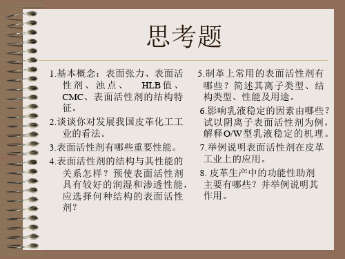 本章思考题