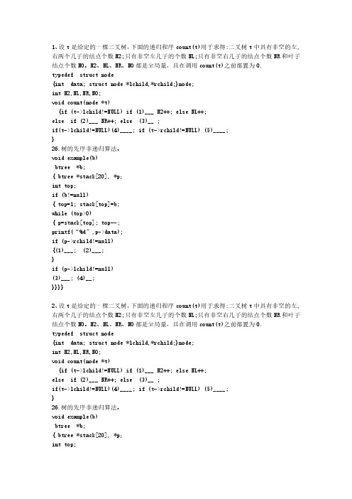 2011年江苏省数据理论要领