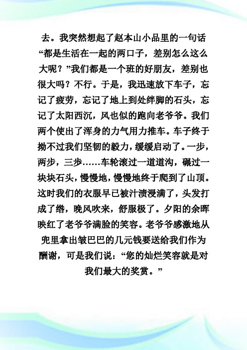 “不该丢失的…”作文指导及范文_写作技巧.doc
