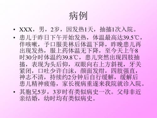 热性惊厥癫痫区别