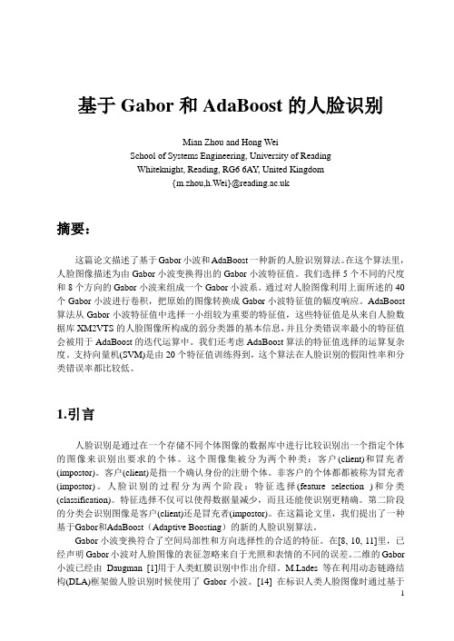 基于Gabor和AdaBoost的人脸识别