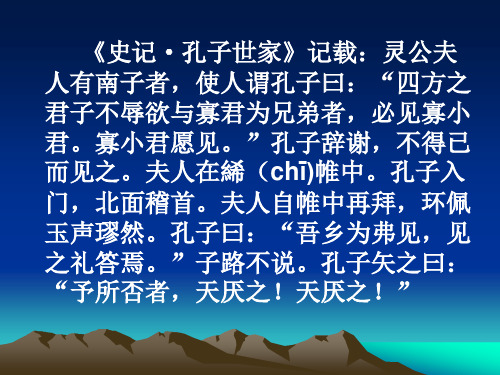 高二语文高山仰止(PPT)3-1