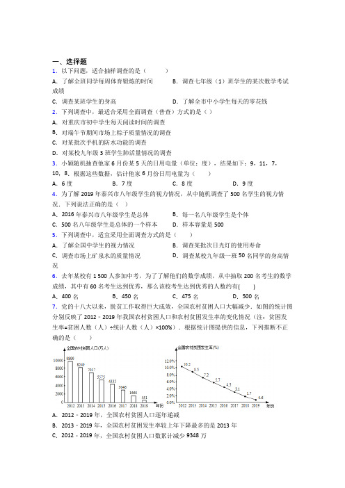 上海教科实验中学七年级数学下册第六单元《数据的收集、整理与描述》检测(有答案解析)