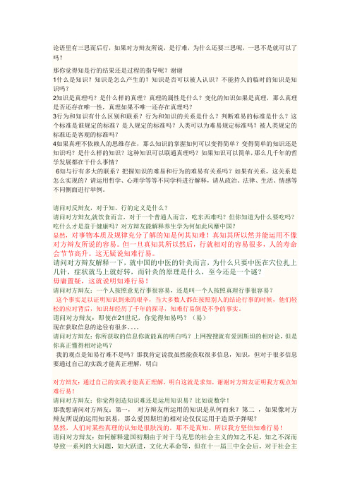 知难行易的攻问