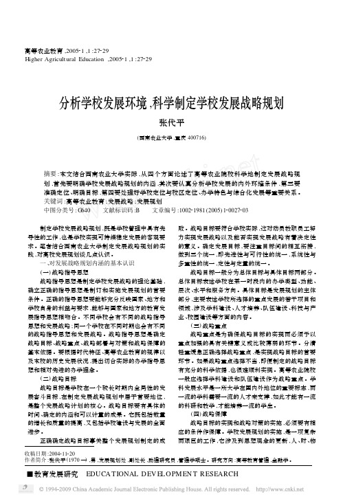 学校环境