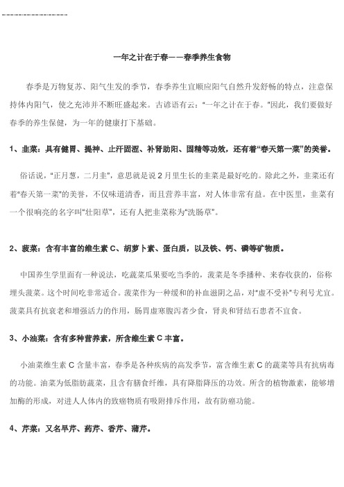 一年之计在于春