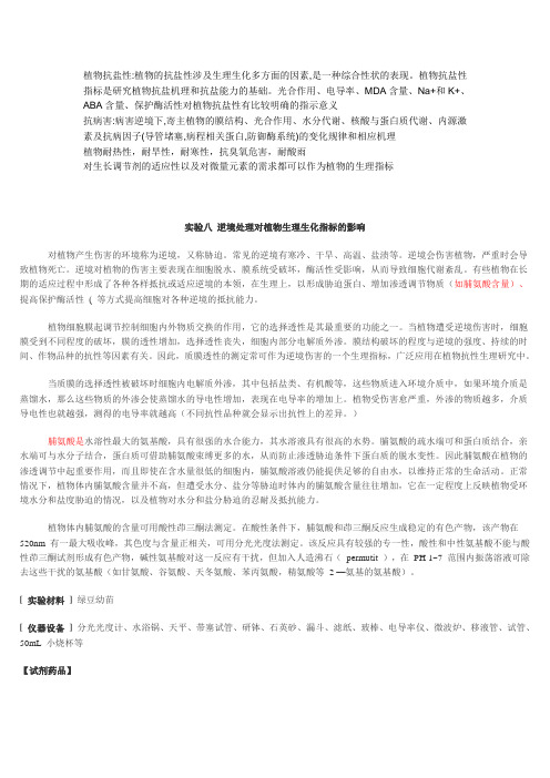 生理指标