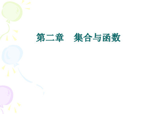 数学分析 第二章