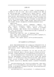 金庸小传