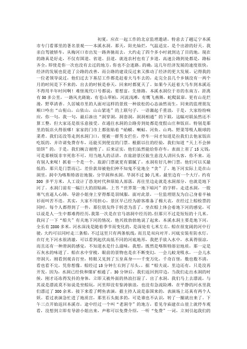 参观世界第一长的地下暗河