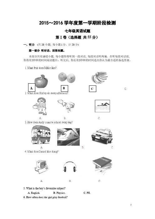 江苏省东台市第六教研片2015-2016学年七年级上学期第二次月考英语试卷