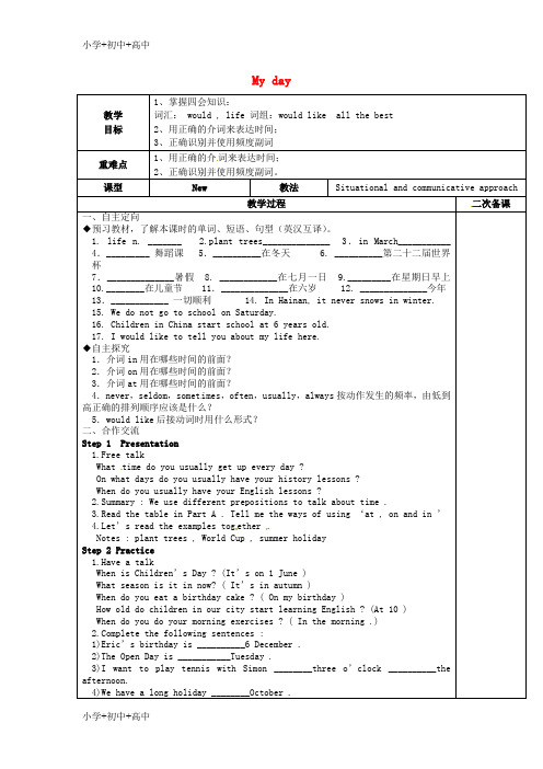 七年级英语上册Unit4MydayGrammarPrepositionsoftime教案新版牛津版