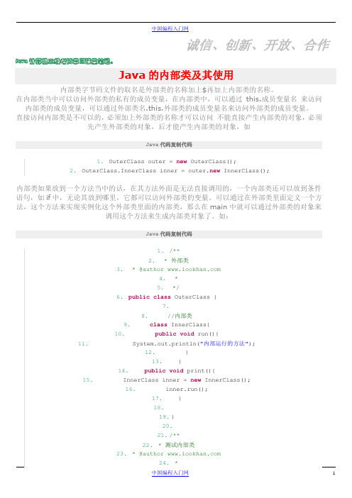 Java计算机二级学习笔记(看完必过!)