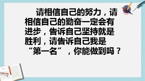人教版二年级下册语文第七单元复习优质ppt课件