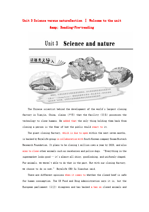 2017-2018学年高中英语 Unit 3 Science versus natureSectio