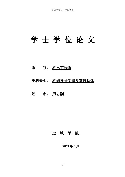 电主轴的设计