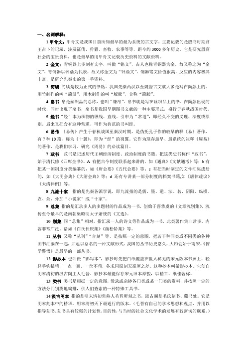 古典文献学1