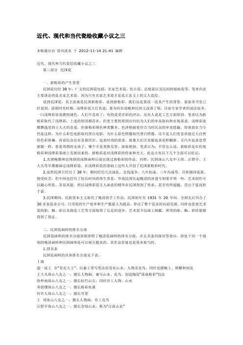 近代制器名家录