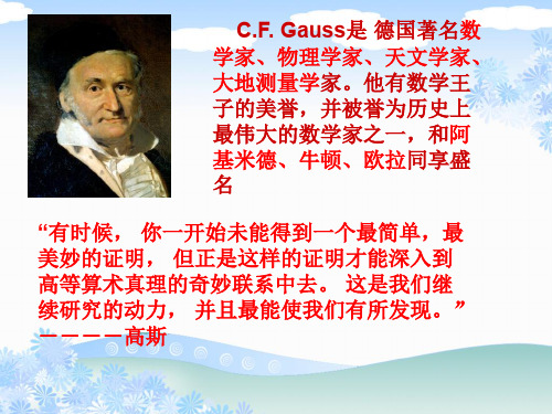 湘教版九年级数学下册：1.2 二次函数的图象与性质课件 (共26张PPT)