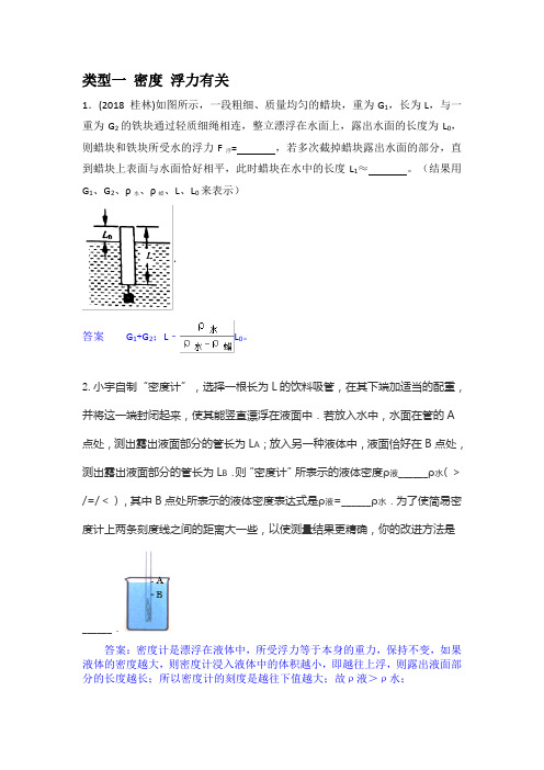 字母表达式专题