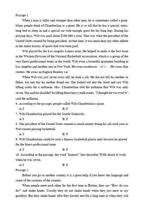 3-(3)阅读理解新题型(含答案).docx