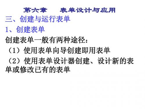 vf万能课件
