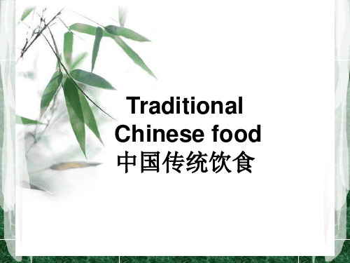 Traditional_Chinese_food