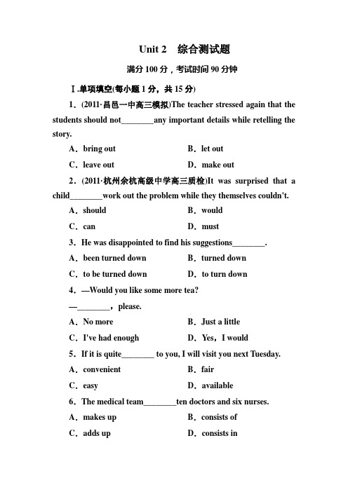 高二英语必修5：Unit 2 综合测试题