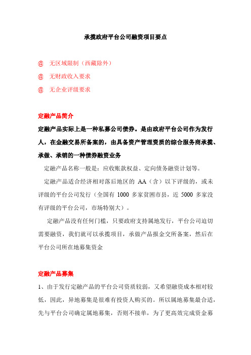 定融操作流程