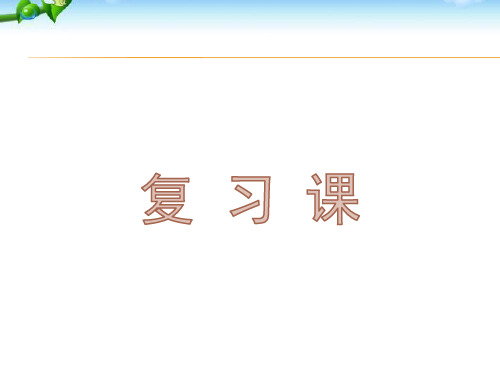 部编版语文二年级上册期末总复习资料