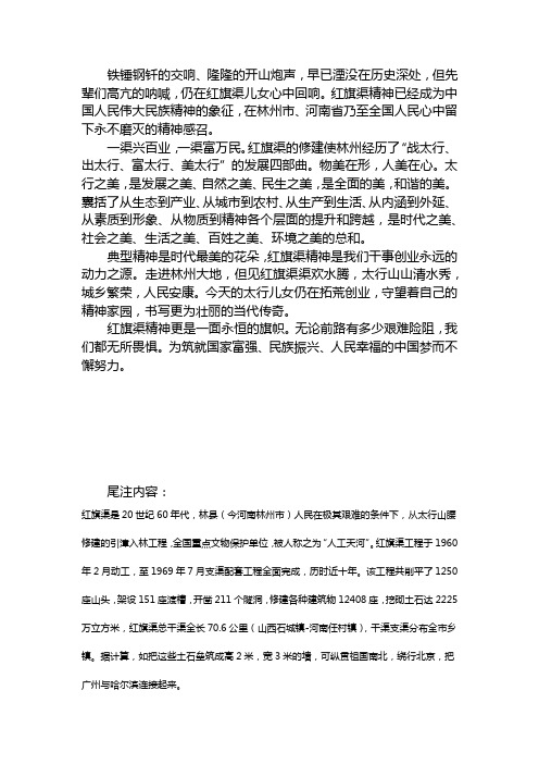 图文混排文本素材