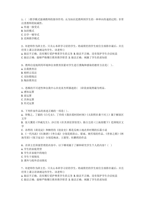 2015辽宁省教师资格证(中学综合素质)考试重点和考试技巧