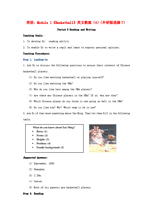 外研版高中英语选修七Module 1Basketball教案4