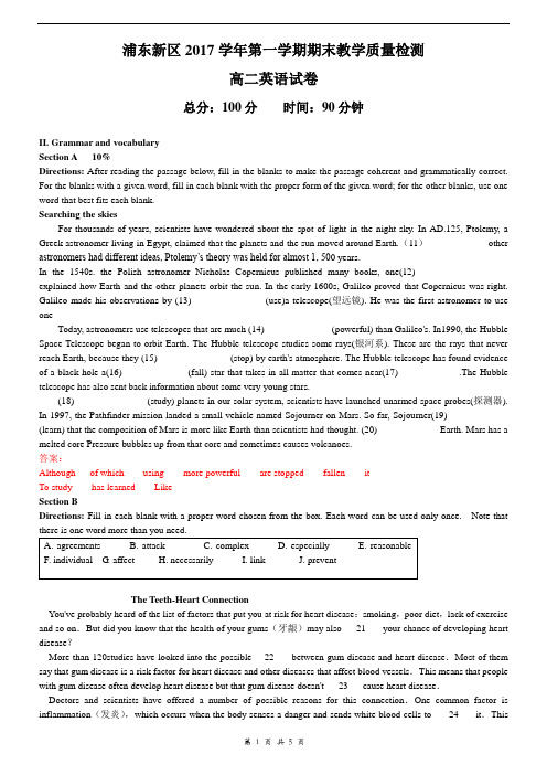 2017-2018学年浦东新区高二上学期期末教学质量检测