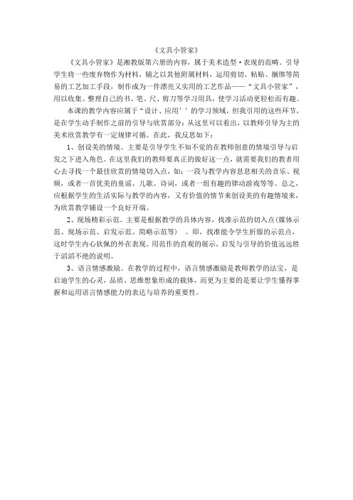 文具小管家