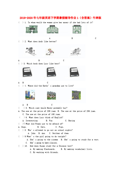 2019-2020年七年级英语下学期暑假辅导作业1(含答案)牛津版