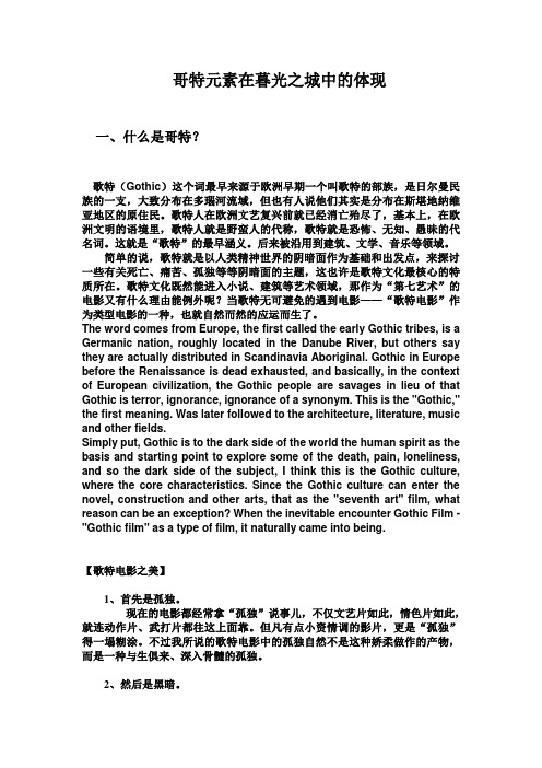 暮光之城影评