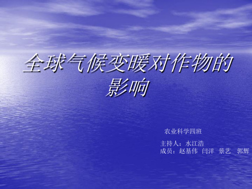 气象学课题研究