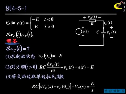 例4-5-1