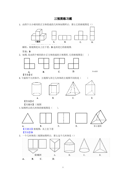 三视图练习题 Microsoft Word 文档