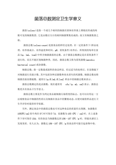 微生物知识