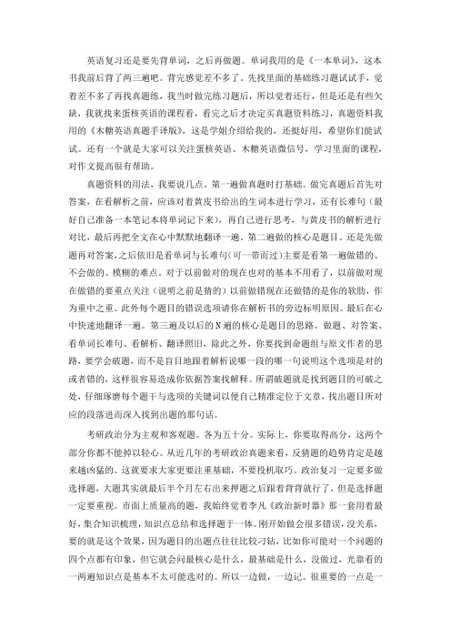 2021滨州医学院影像医学与核医 学(专业学位) 考研真题经验参考书