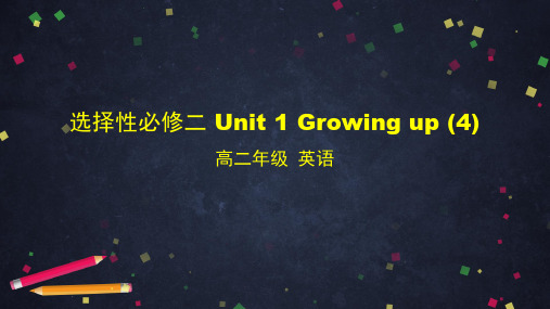 高中英语外研版2019选择性必修二 Unit 1 Growing up (4)-writing课件